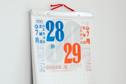 फरवरी में 28 दिन और लीप वर्ष में 29 दिन क्यों होते&nbsp;हैं?